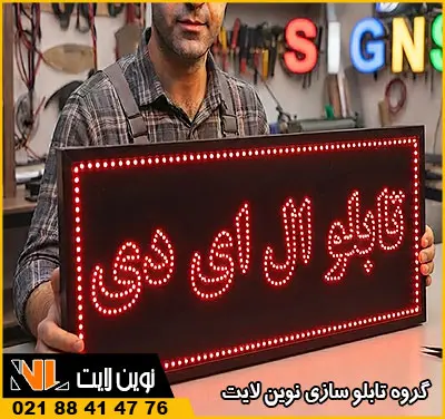 آموزش ساخت ال ای دی ثابت بدون مقاومت آموزش ساخت ال ای دی ثابت بدون مقاومت