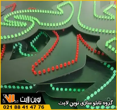 آماده‌ سازی و چیدمان LED ها