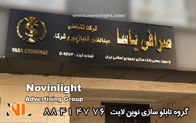 تابلو استیل سردر