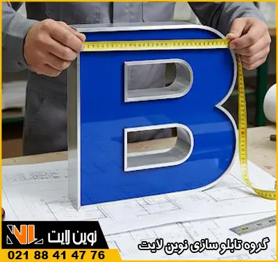 قیمت حروف برجسته قیمت حروف برجسته