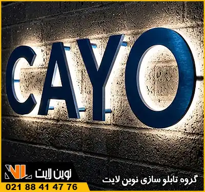 حروف برجسته فلزی حروف برجسته فلزی