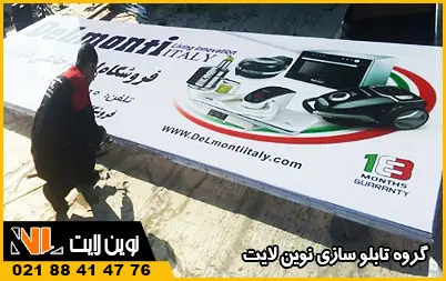 سفارش تابلو فلکسی سفارش تابلو فلکسی