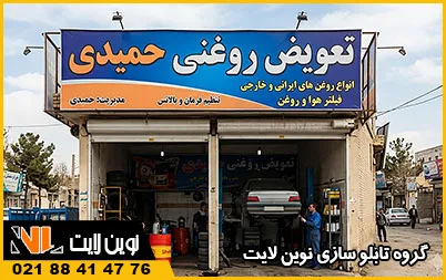 تابلو فلکسی بدون نور تابلو فلکسی بدون نور