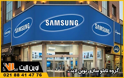 تابلو فلکسی چیست؟