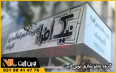 تابلو فلکسی تابلو فلکسی