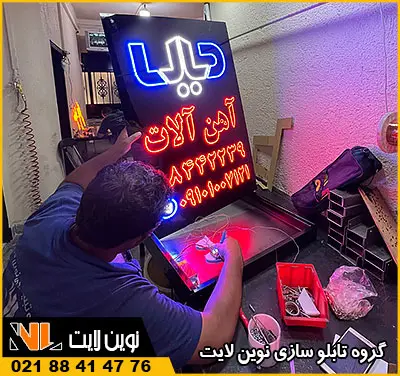 مونتاژ تابلو ال ای دی ثابت مونتاژ تابلو ال ای دی ثابت