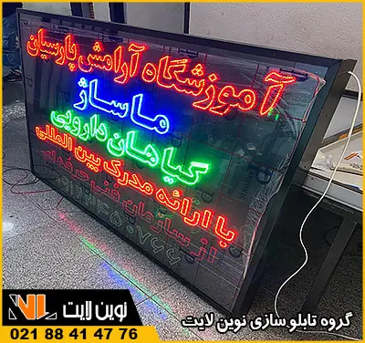 خرید و سفارش تابلو ال ای دی ثابت خرید و سفارش تابلو ال ای دی ثابت
