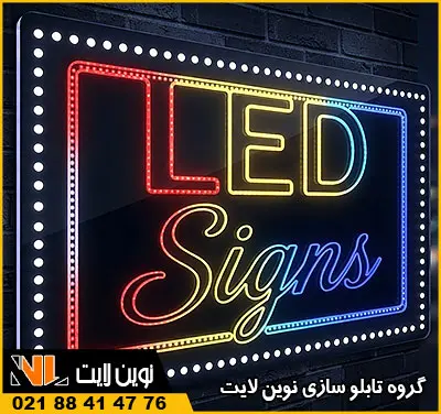 تابلو ال ای دی ثابت فول کالر (Full Color)