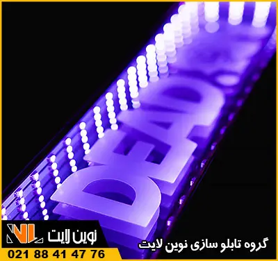 تابلو ال ای دی سه بعدی تابلو ال ای دی سه بعدی