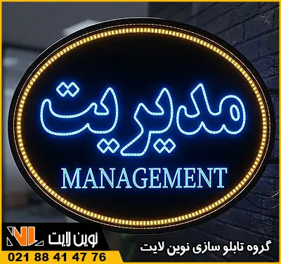 تابلو ال ای دی ثابت تک رنگ تابلو ال ای دی ثابت تک رنگ