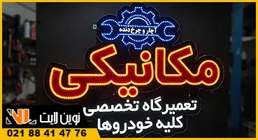 طرح تابلو ال ای دی ثابت طرح تابلو ال ای دی ثابت