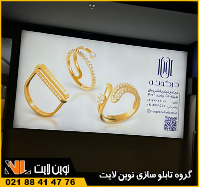 فروش تابلو لایت باکس در نوین لایت