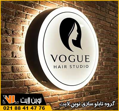 تابلو لایت باکس دیواری