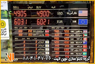 منو قیمت صرافی