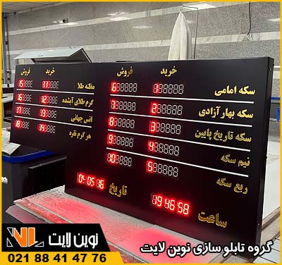 تابلو منو دیجیتال قیمت چیست؟