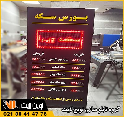 تابلو منو قیمت دیجیتال