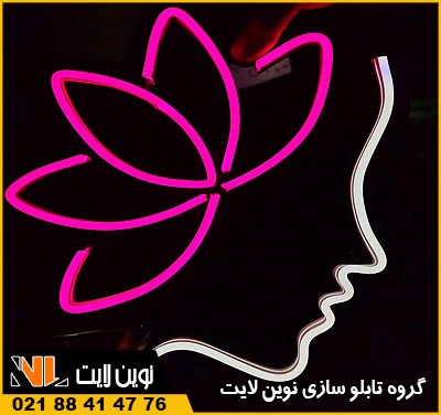 تابلو نئون فلکسی برای مشاغل مختلف