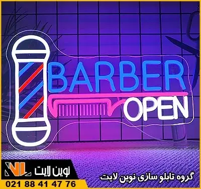 انواع متریال ساخت تابلو نئون فلکسی