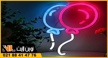 نئون فلکسی طرح بادکنک