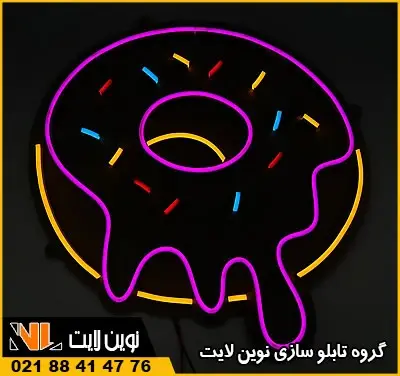 سفارش و خرید تابلو نئون فلکسی