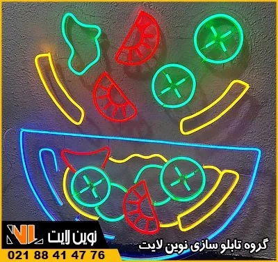 تابلو نئون فلکسی