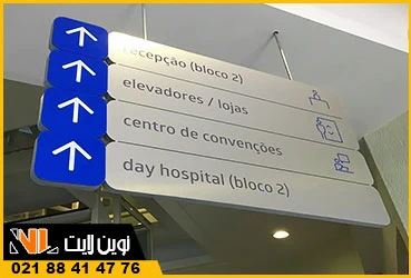 تابلو راهنمای طبقات آویز