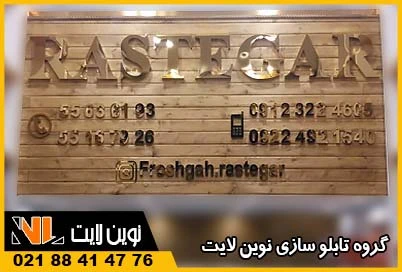 تابلو استیل روی ترموود تابلو استیل روی ترموود