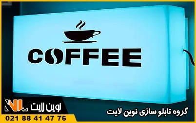 تابلو لایت باکس