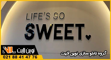 حروف پلکسی داخل مغازه