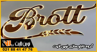 حروف استیل داخل شرکت