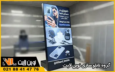 قیمت استند تبلیغاتی قیمت استند تبلیغاتی