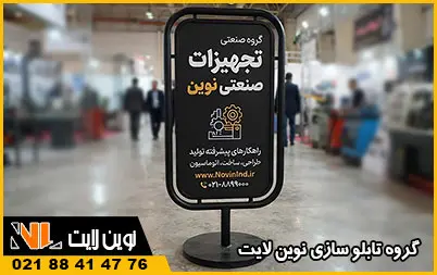 استند تبلیغاتی فلزی استند تبلیغاتی فلزی