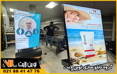استند تبلیغاتی لایت باکس استند تبلیغاتی لایت باکس