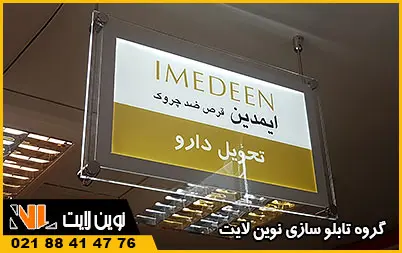 قیمت تابلو چاپی قیمت تابلو چاپی