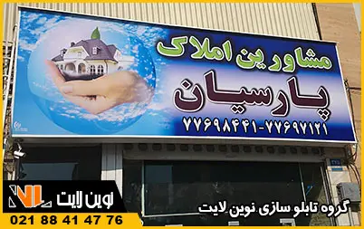 سفارش تابلو چاپی سفارش تابلو چاپی