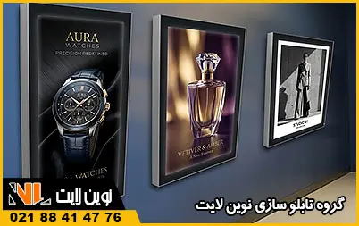 تابلو تبلیغاتی چاپی تابلو تبلیغاتی چاپی