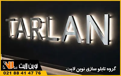 مراحل اجرای استیل نوراندریک مراحل اجرای استیل نوراندریک