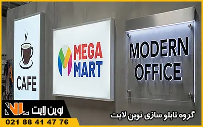 فلکسی، پلکسی یا لایت باکس؟