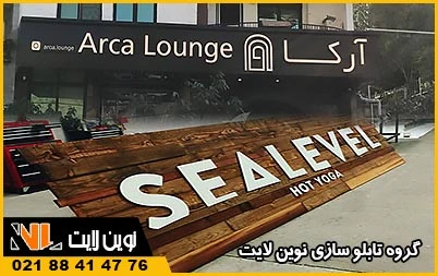 تفاوت تابلو ترمووود و کامپوزیت