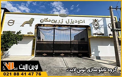 پایداری انعطاف‌ پذیری در زیرسازی کامپوزیت