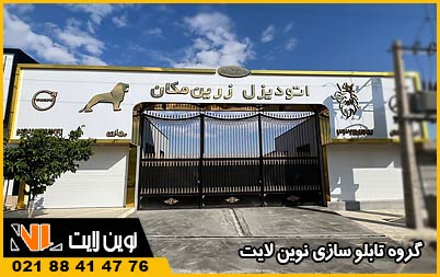 شرایط جوی در سفارش حروف برجسته