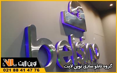 اهمیت تابلو بستنی فروشی در جذب مشتری