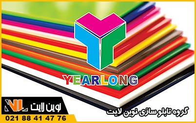 پلکسی یرلانگ (Yearlong) پلکسی یرلانگ (Yearlong)