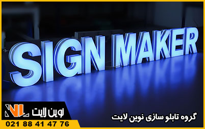 حروف لبه سوئدی لترمکس