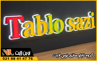 مزایای حروف برجسته لترمکس