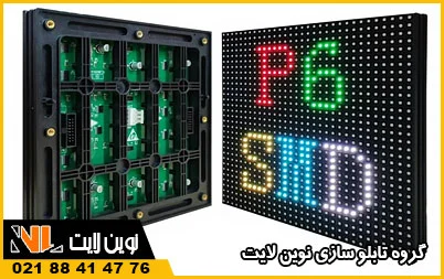 راهنمای انتخاب ماژول تابلو روان راهنمای انتخاب ماژول تابلو روان