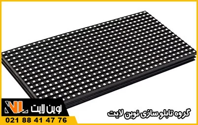 ماژول تابلو روان