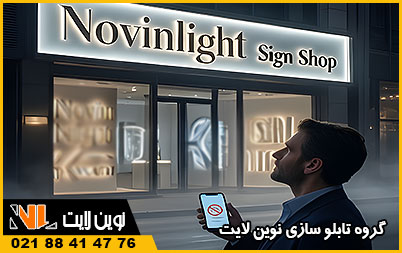 تحلیل نوین ‌لایت 