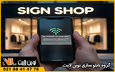 بهترین تبلیغات زمان قطع اینترنت