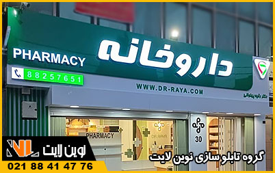 تبلیغات با تابلوها در بحران اینترنت